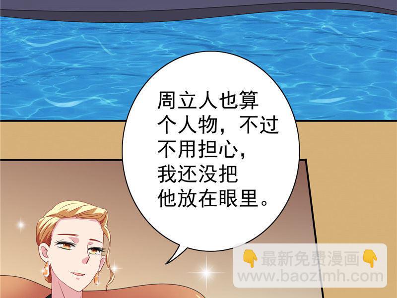 第31话 奇葩母女7