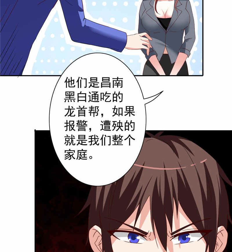 第32话 龙首帮44