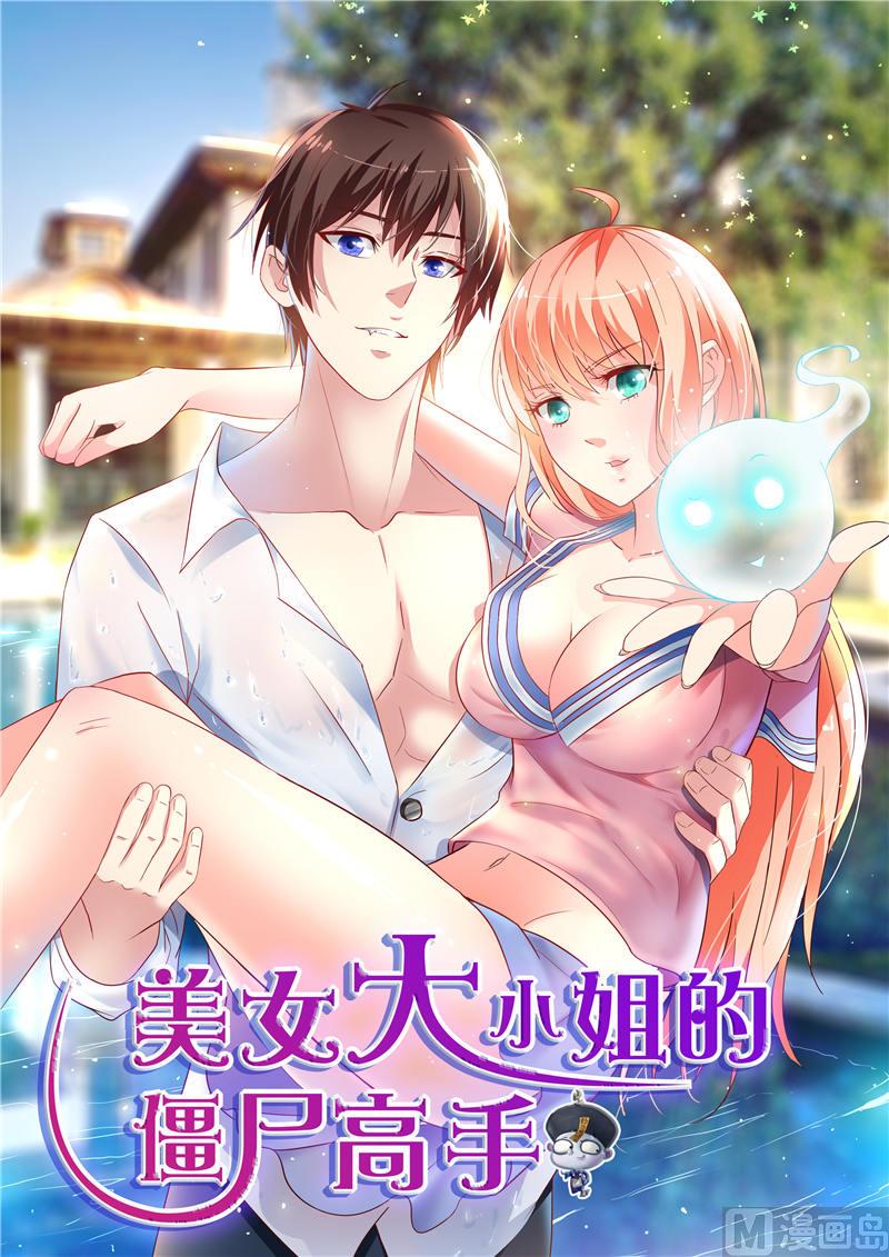 第34话 这小子真厉害0