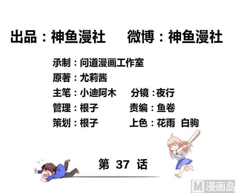 第37话 箭有毒1