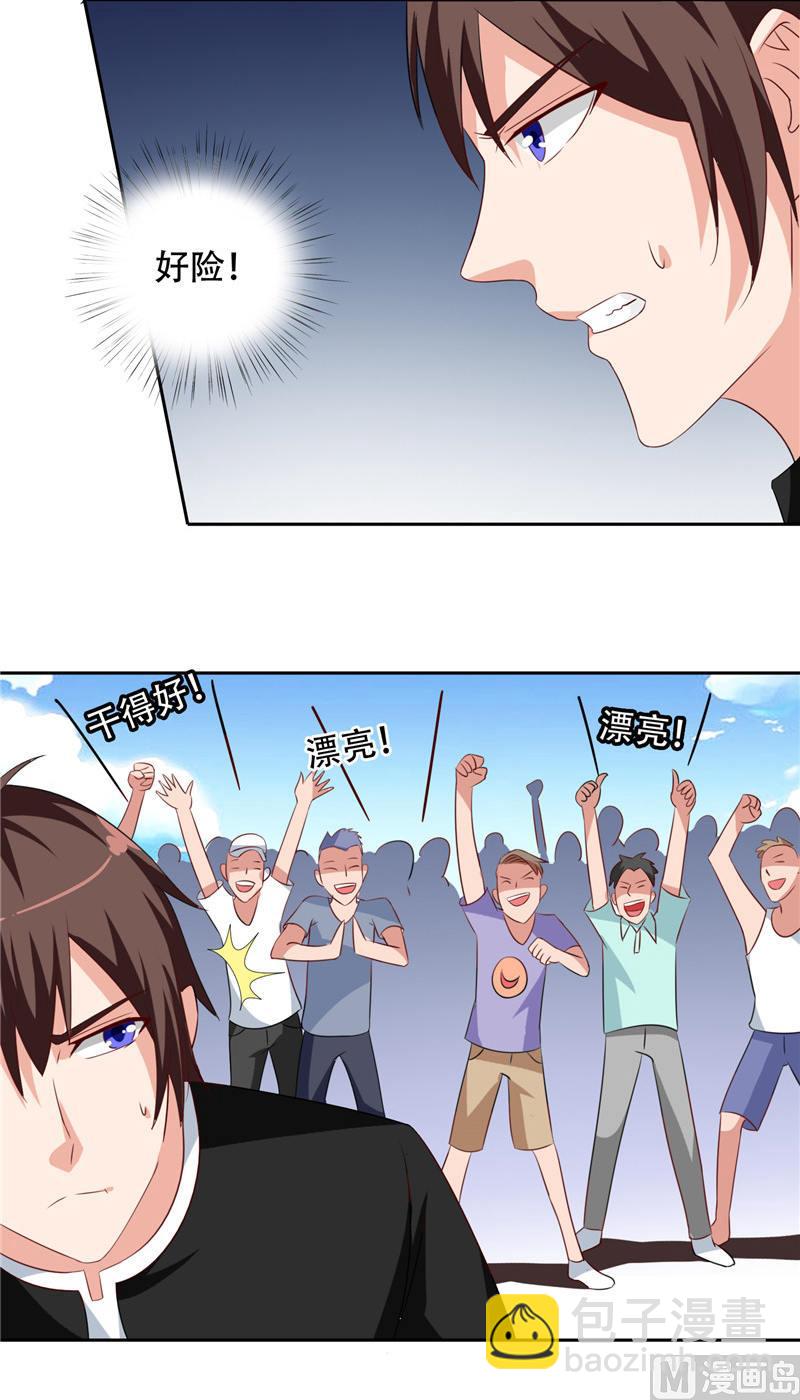 第37话 箭有毒26