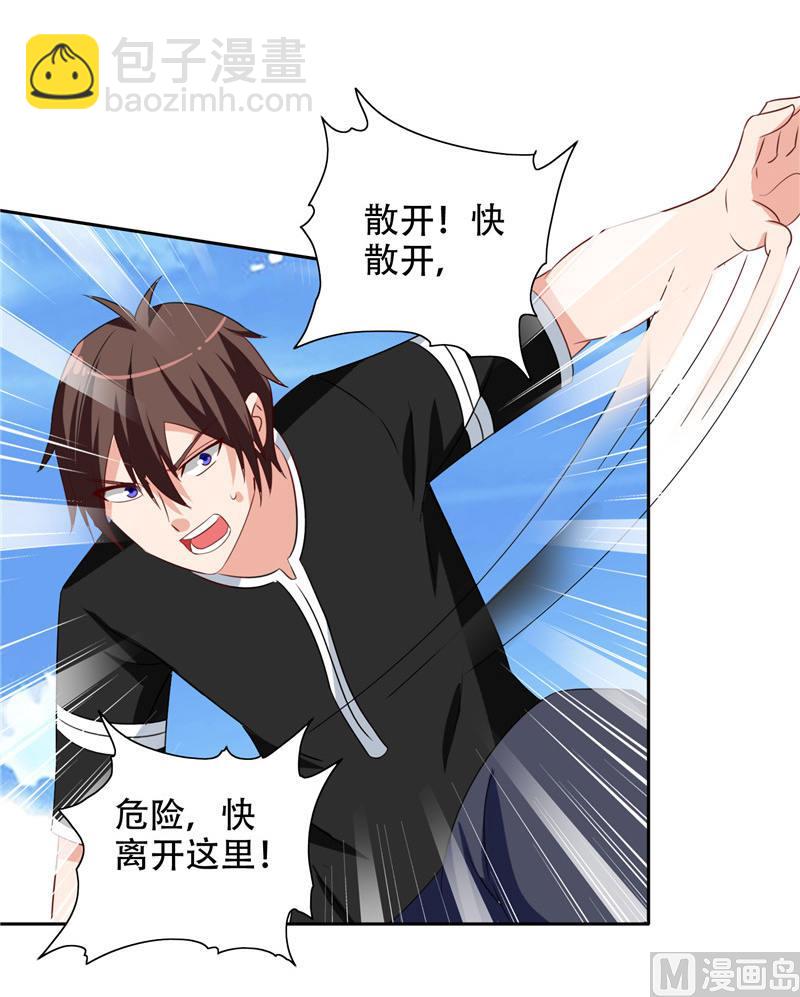 第37话 箭有毒27