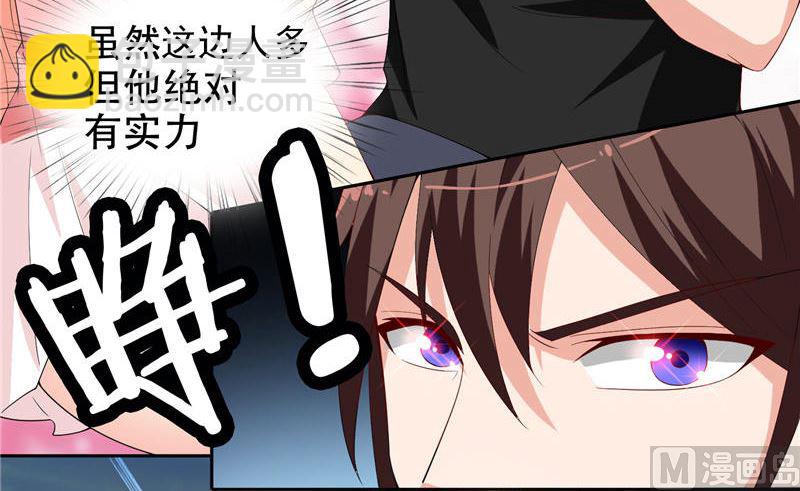 第37话 箭有毒31