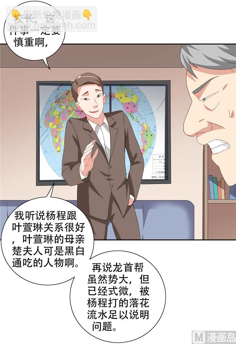 第37话 箭有毒7