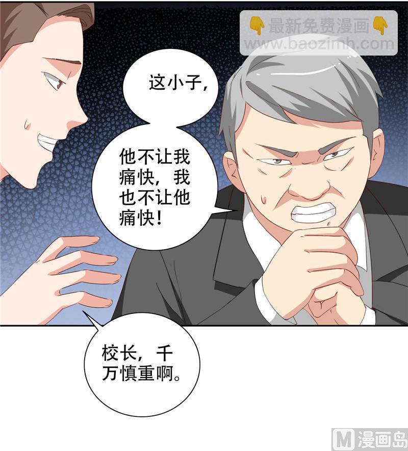 第37话 箭有毒8