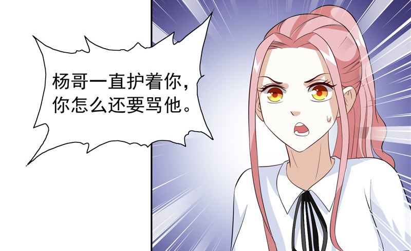 第57话 发现黑皮14