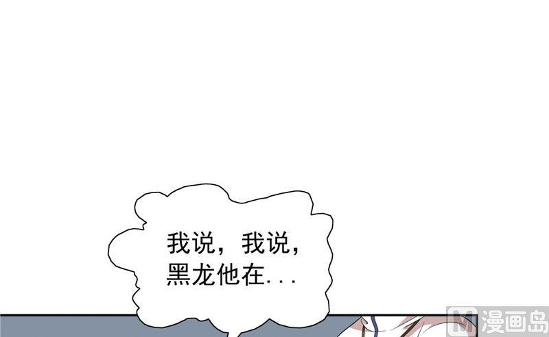 第57话 发现黑皮18