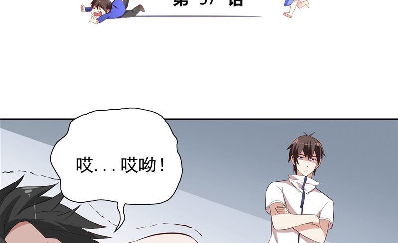 第57话 发现黑皮2