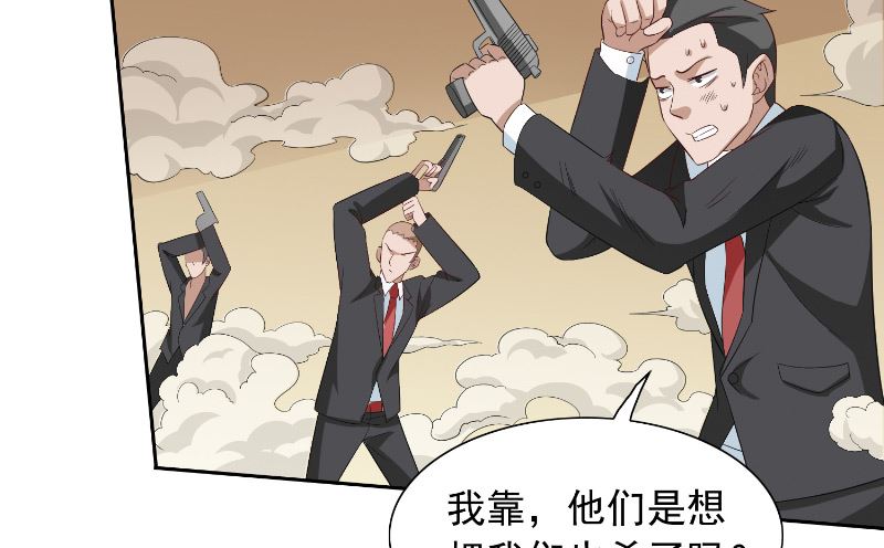 第57话 发现黑皮29