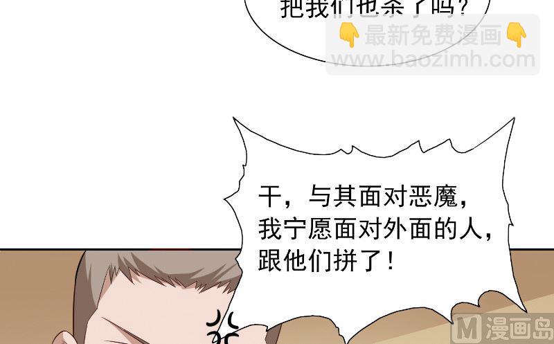 第57话 发现黑皮30