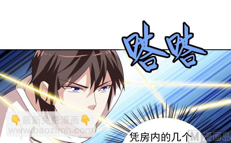 第57话 发现黑皮36