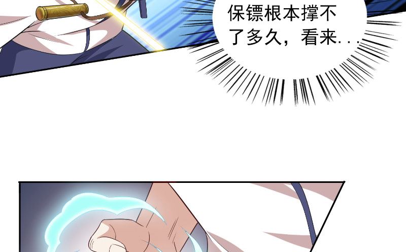 第57话 发现黑皮37