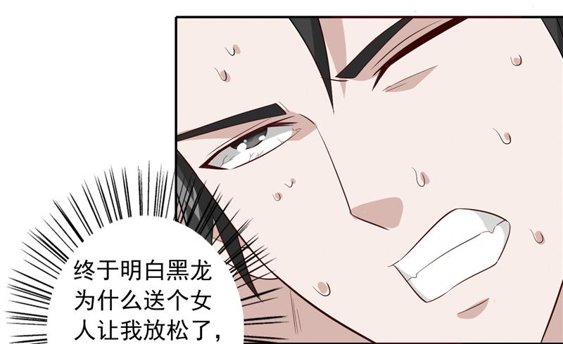 第57话 发现黑皮4