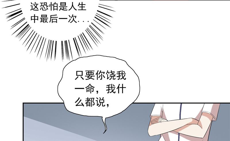 第57话 发现黑皮5