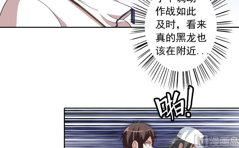 第57话 发现黑皮55