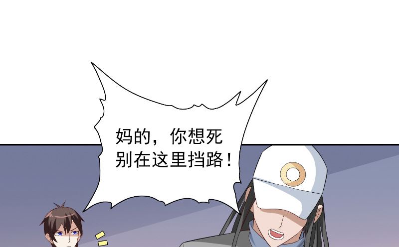 第57话 发现黑皮57