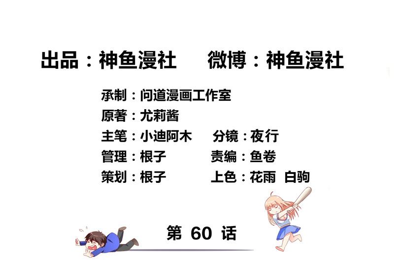 第60话 仙灵救场！1