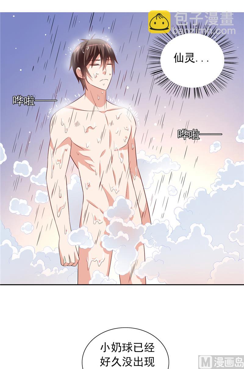 第63话 逗你玩玩10