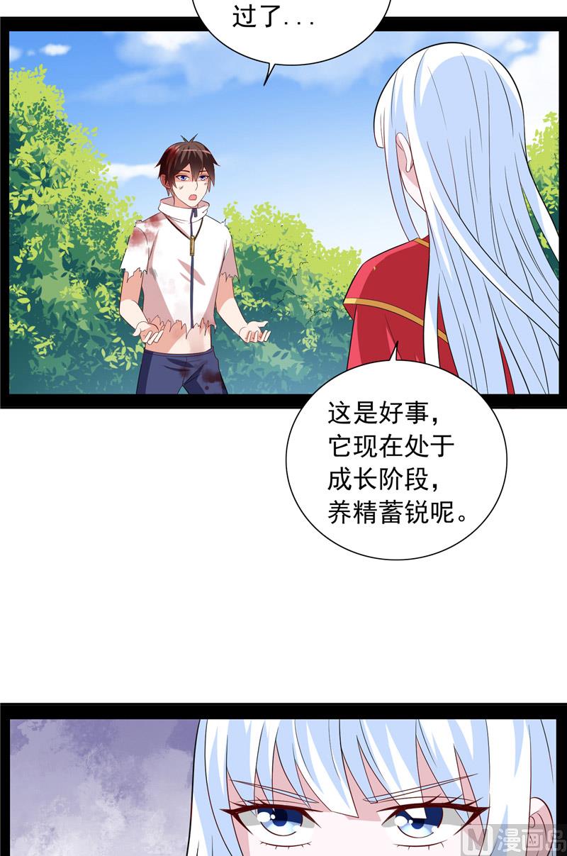第63话 逗你玩玩11