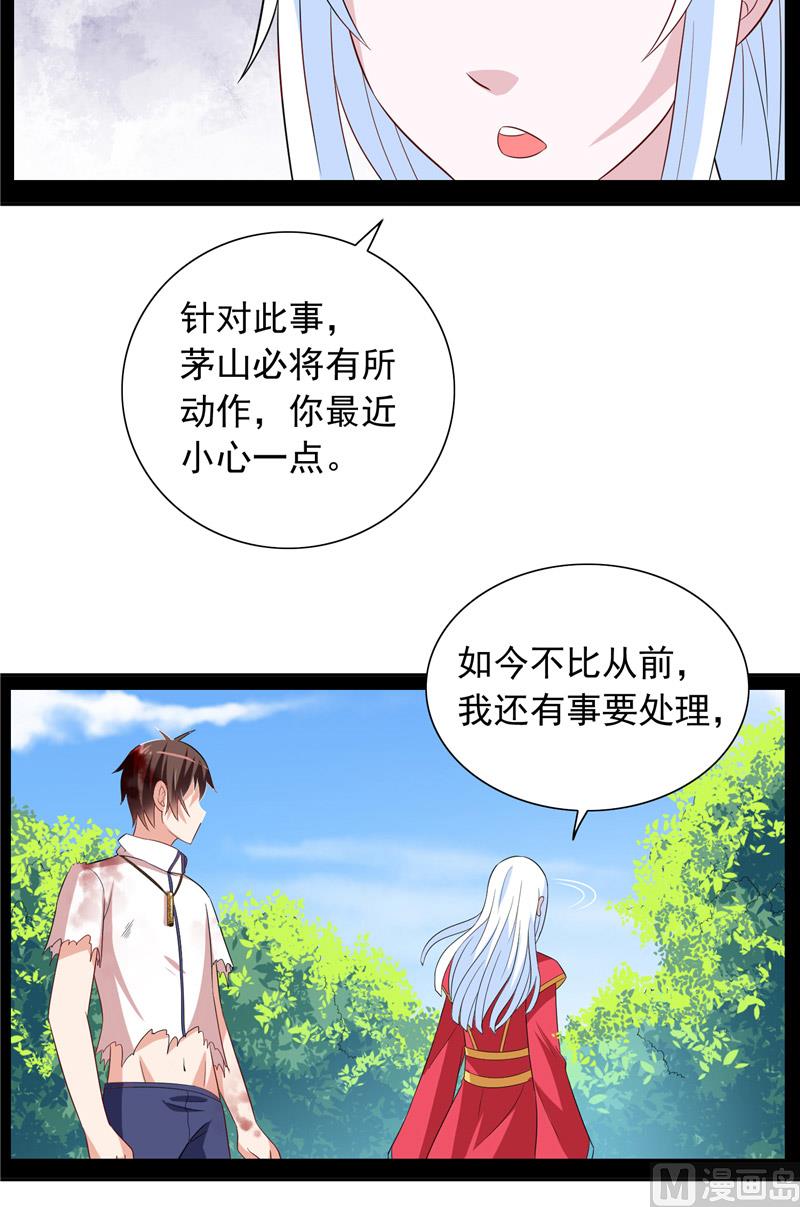 第63话 逗你玩玩12
