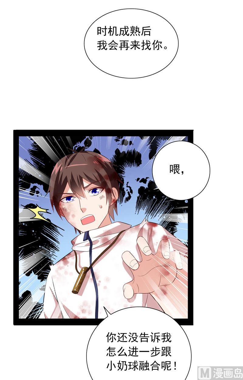 第63话 逗你玩玩13