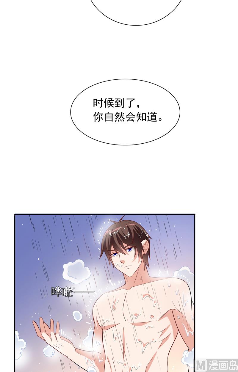 第63话 逗你玩玩14