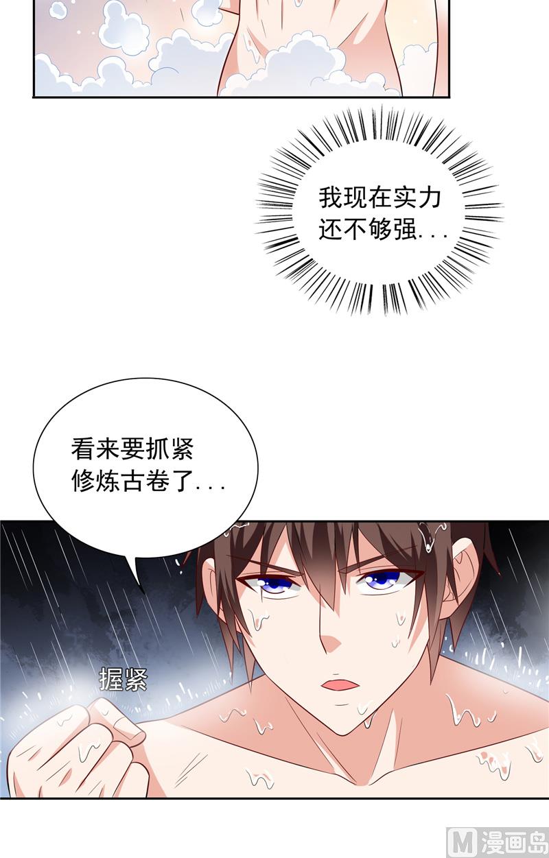 第63话 逗你玩玩15