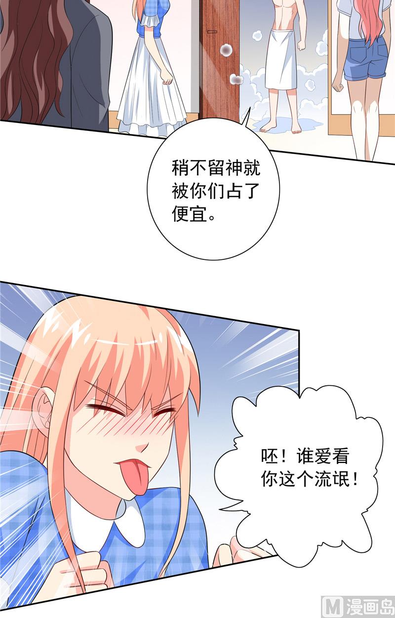 第63话 逗你玩玩17