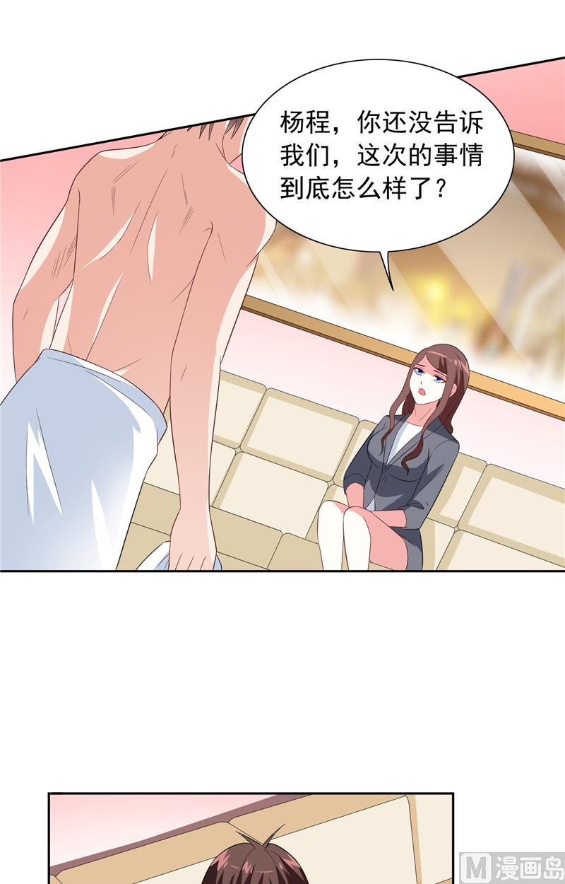 第63话 逗你玩玩18