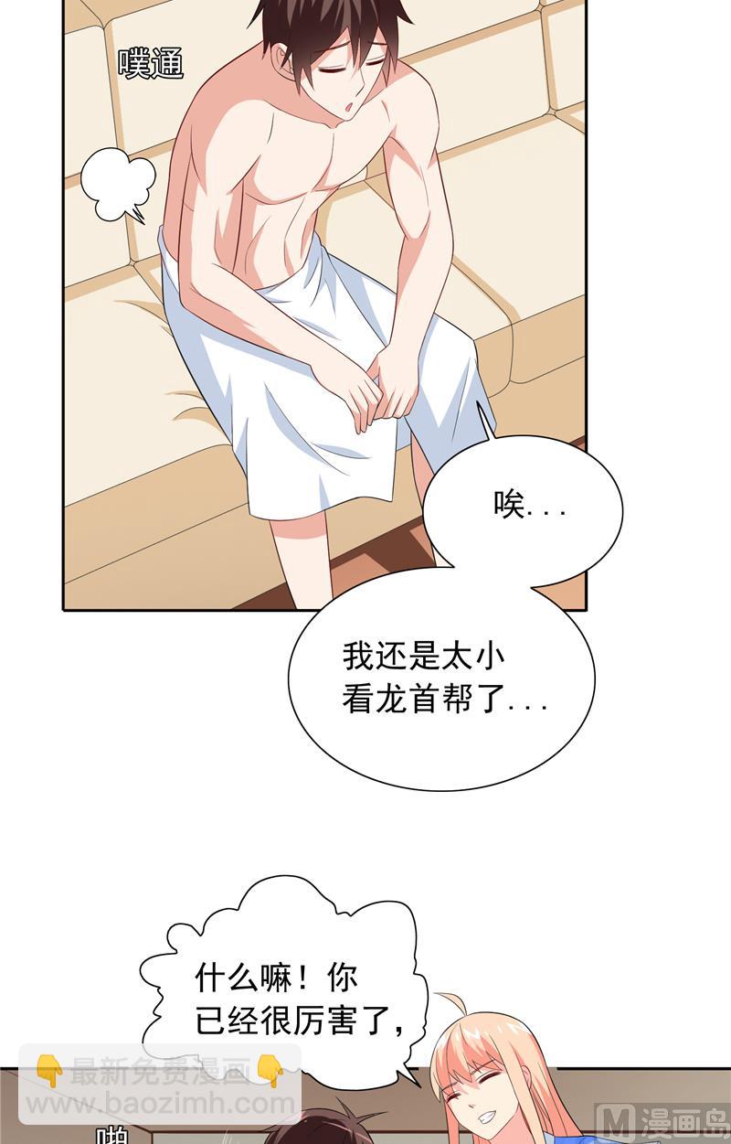 第63话 逗你玩玩19