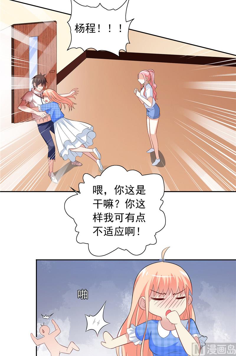 第63话 逗你玩玩2