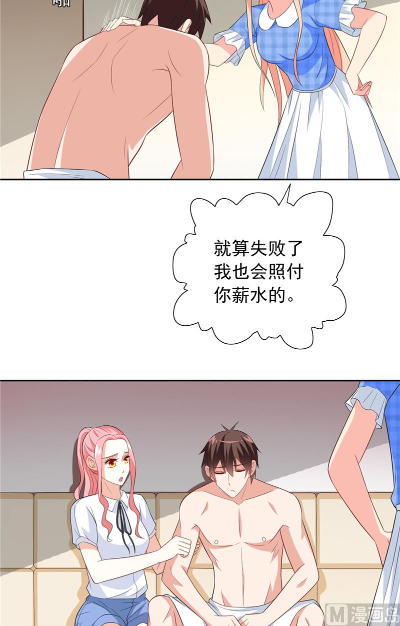 第63话 逗你玩玩20