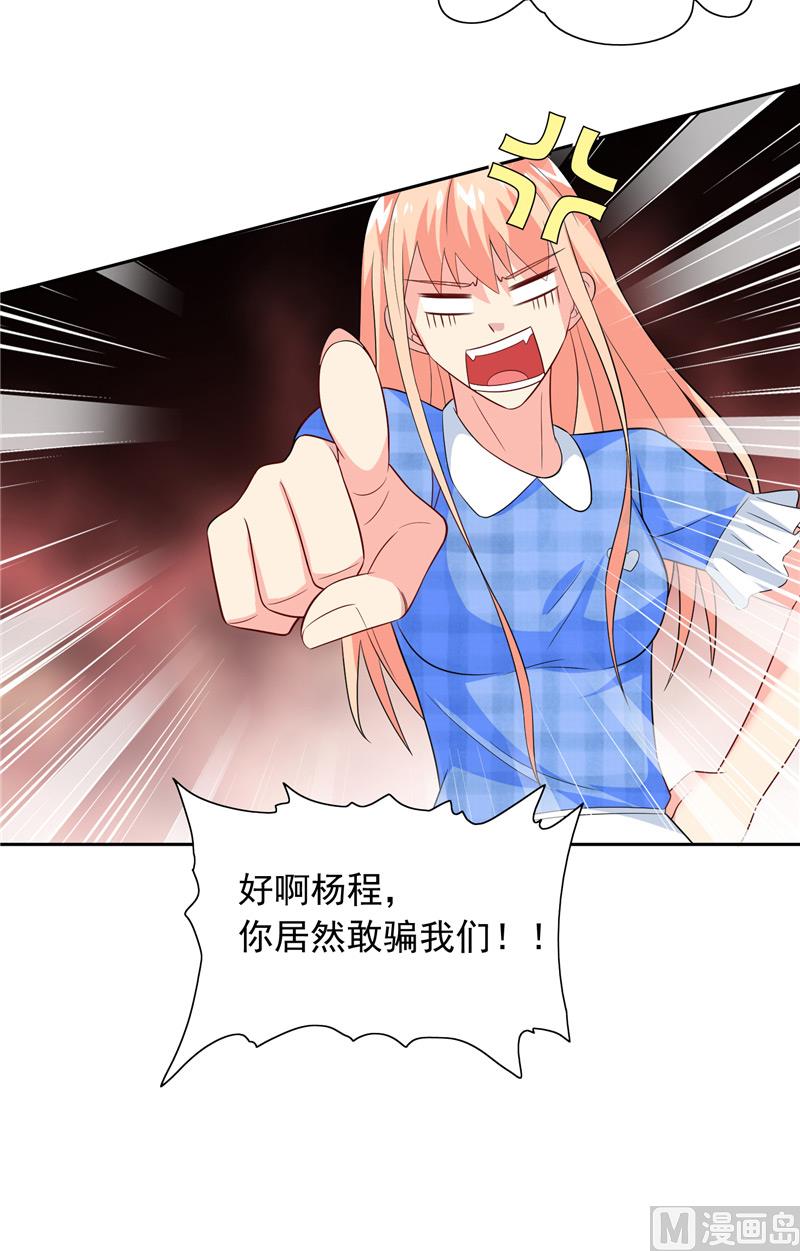 第63话 逗你玩玩22