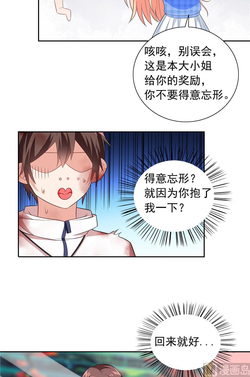 第63话 逗你玩玩3