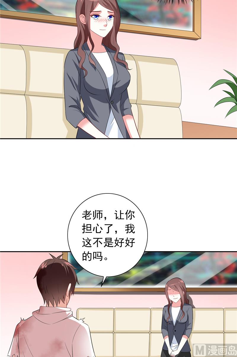 第63话 逗你玩玩4