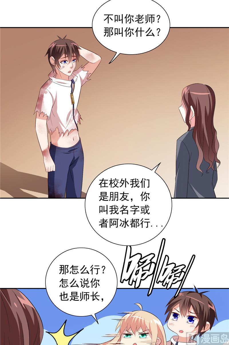 第63话 逗你玩玩6