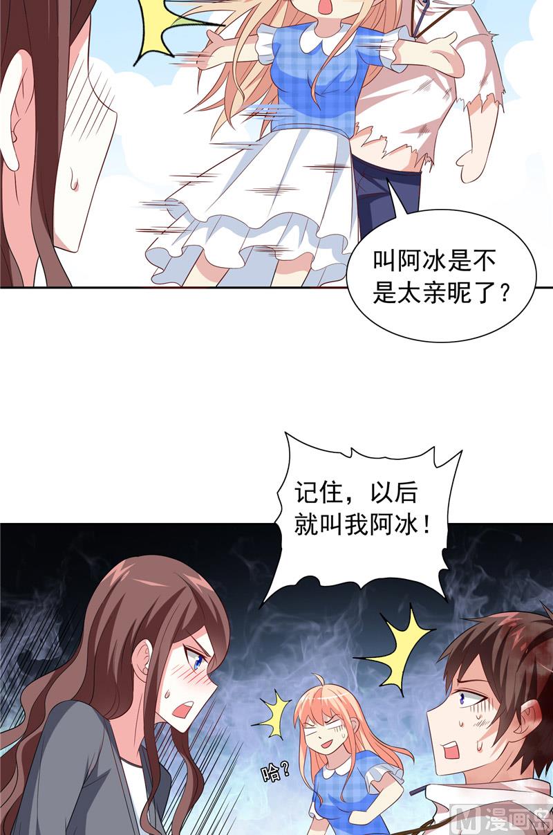 第63话 逗你玩玩7