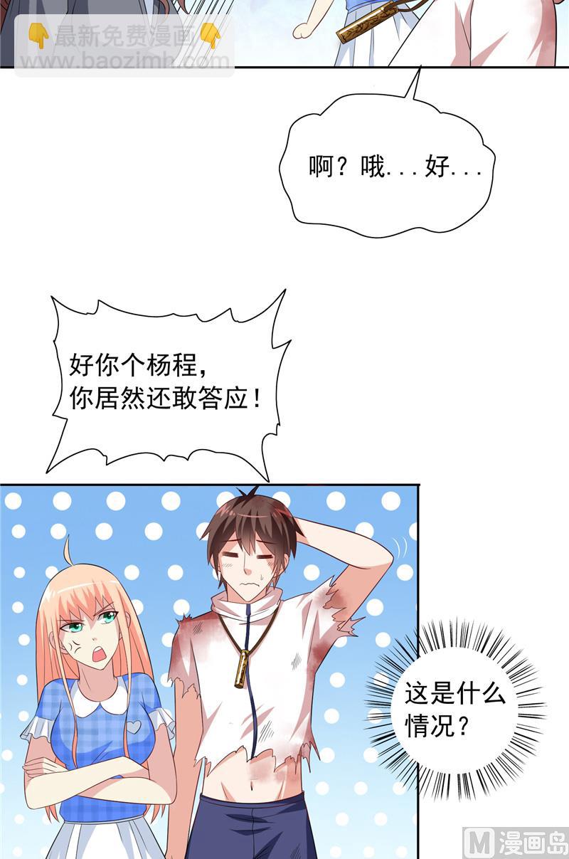 第63话 逗你玩玩8
