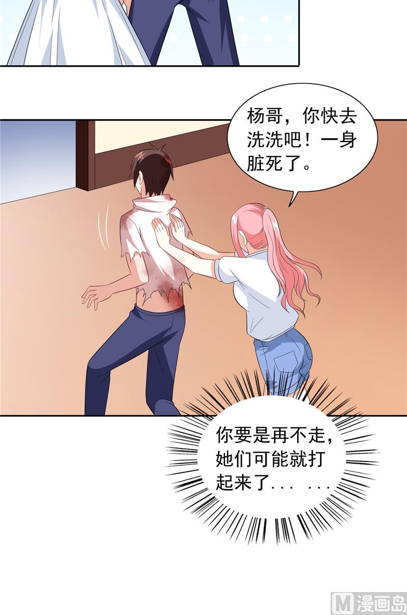 第63话 逗你玩玩9