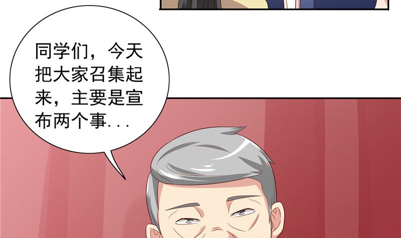第66话 重回校园31
