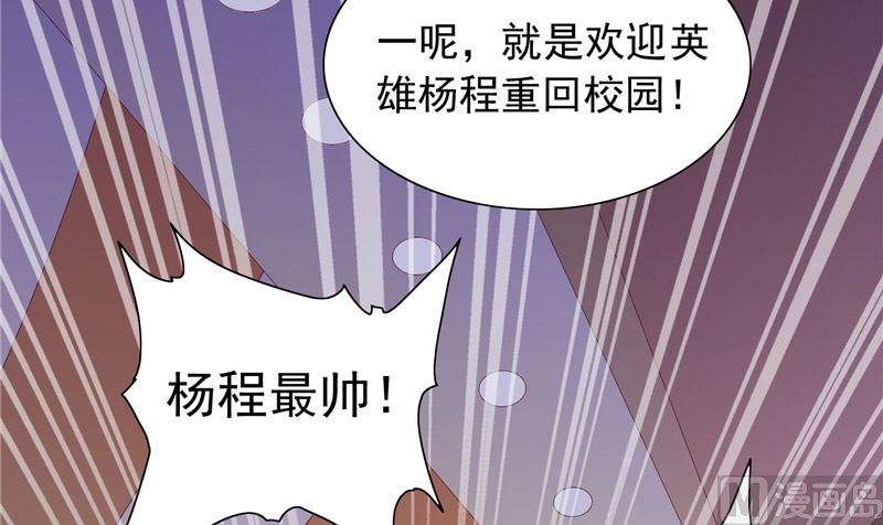 第66话 重回校园33