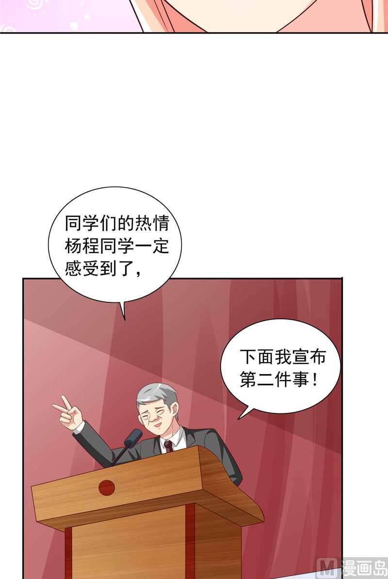 第66话 重回校园39