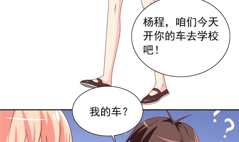 第66话 重回校园4