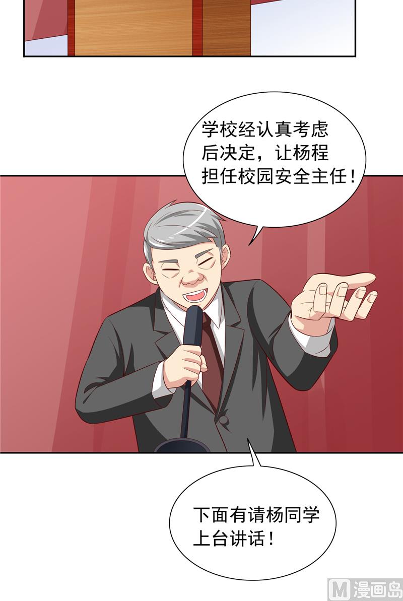 第66话 重回校园40