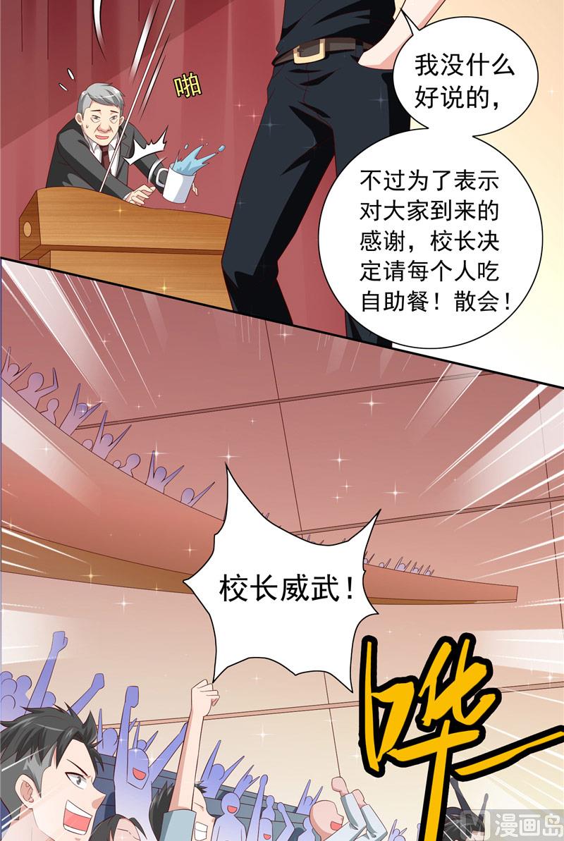 第66话 重回校园42