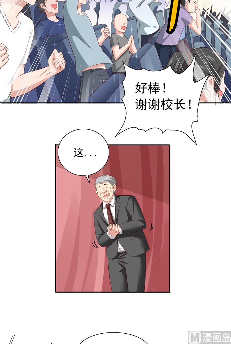 第66话 重回校园43
