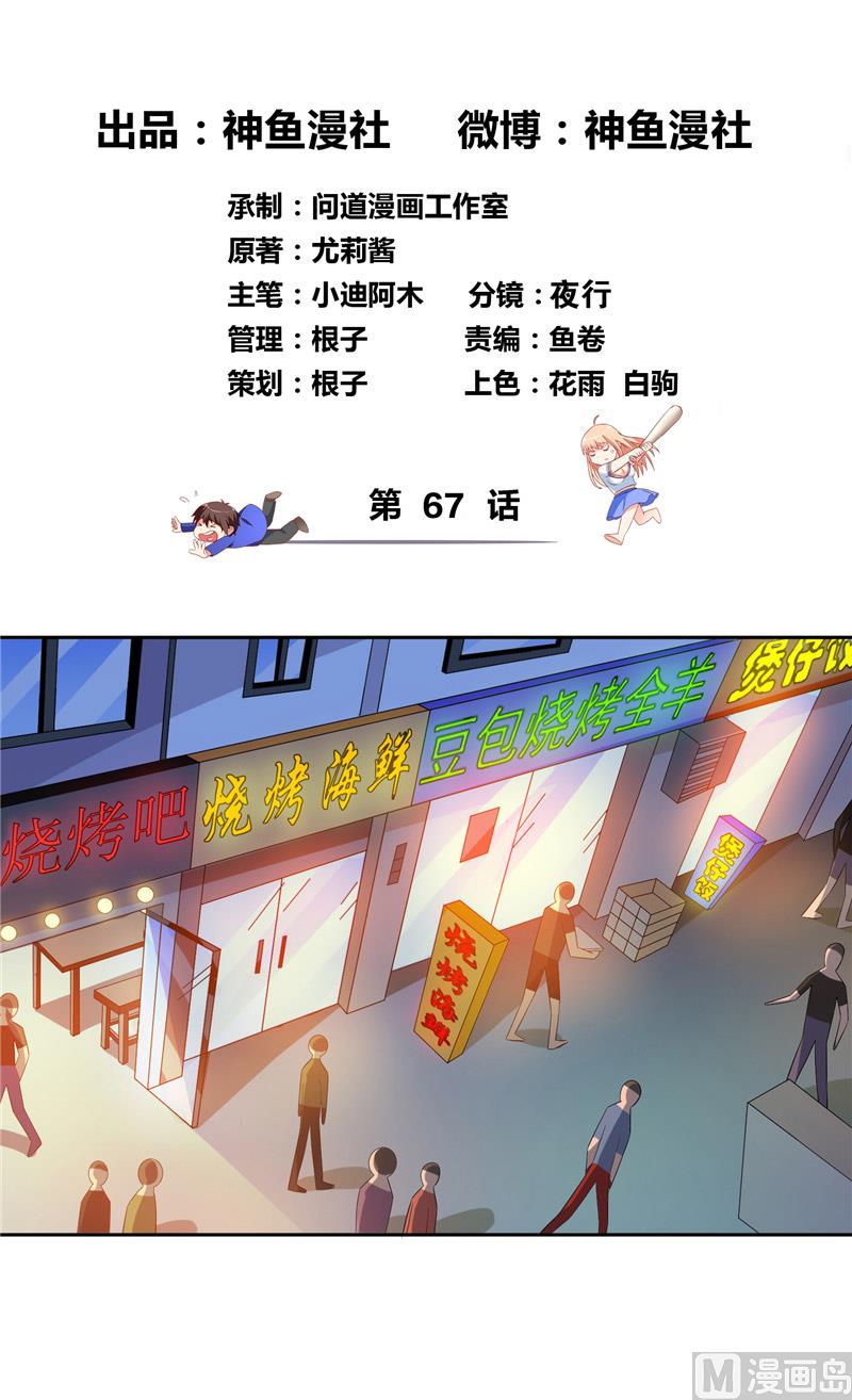 第67话 道士算命1