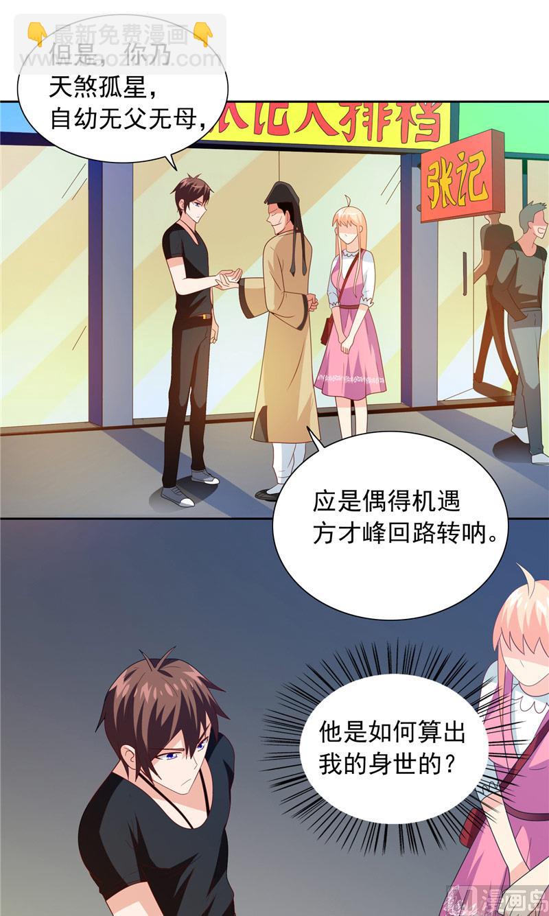 第67话 道士算命12