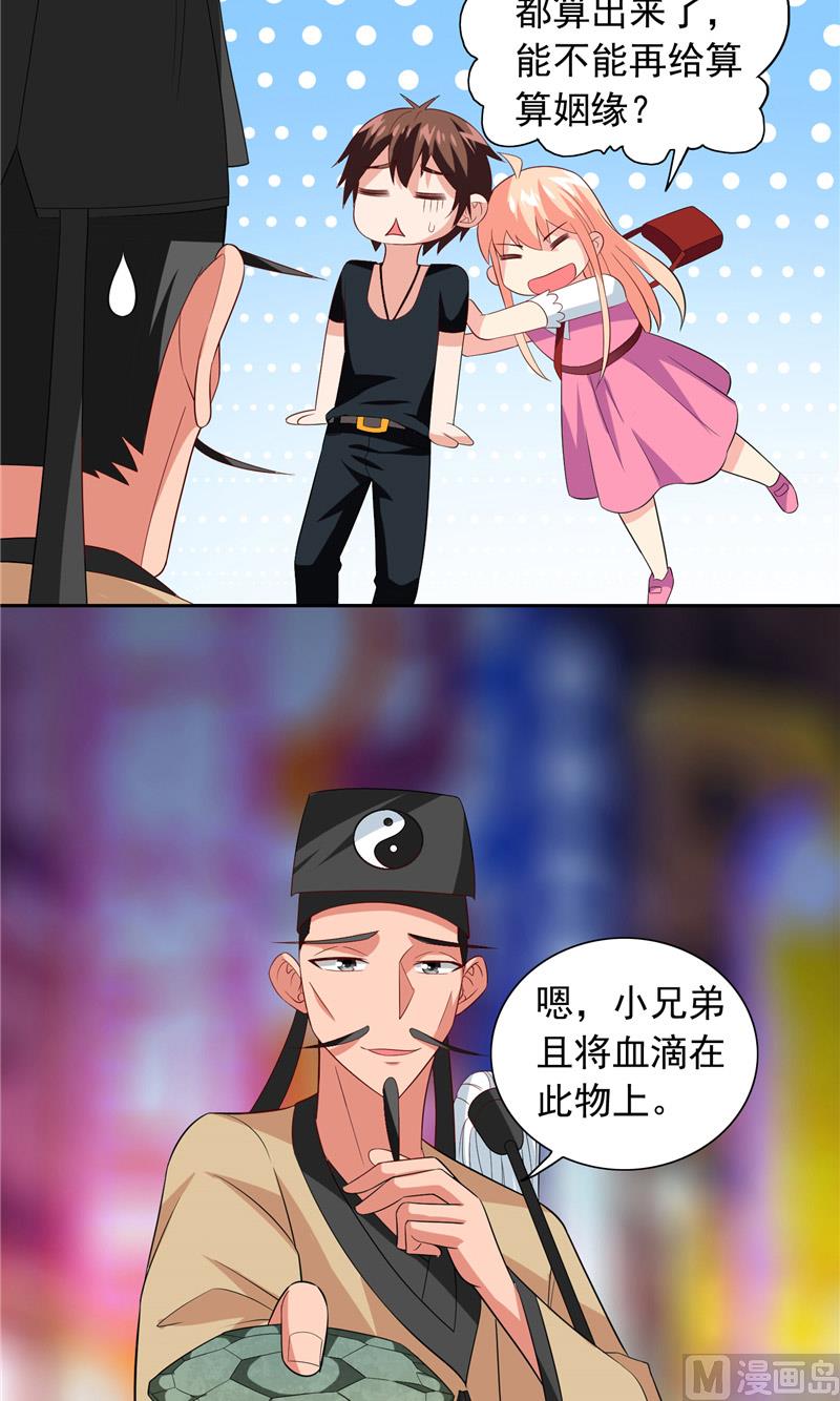 第67话 道士算命14