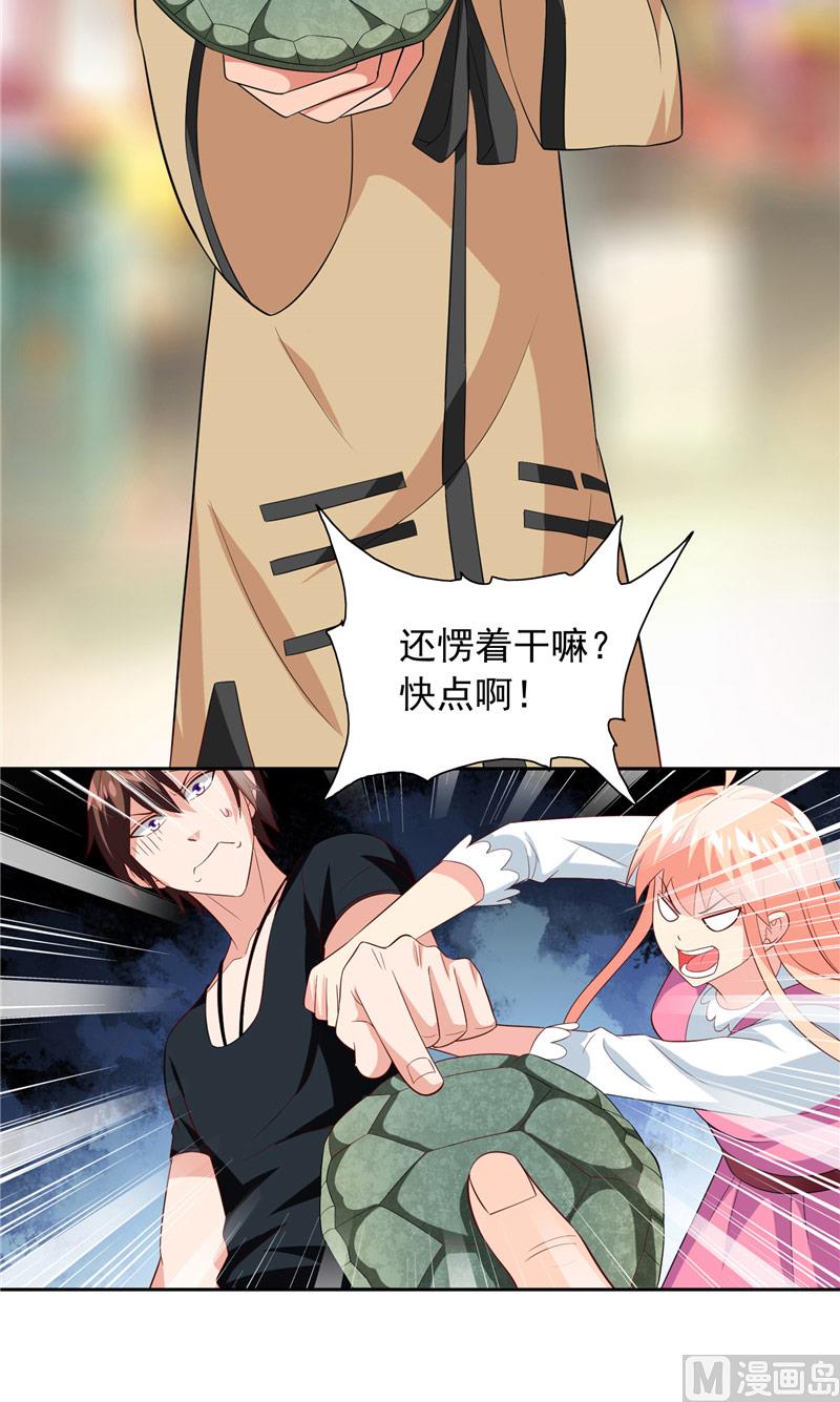 第67话 道士算命15